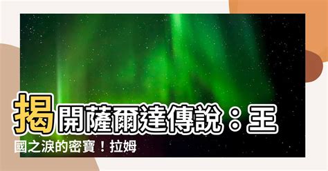 拉姆達的財寶 雙子的古書|拉姆達的財寶 雙子的古書 